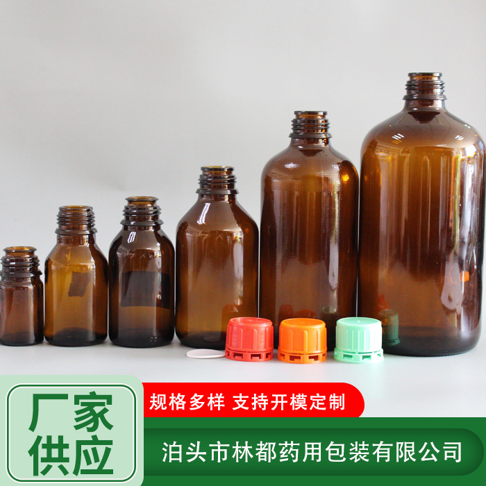 化工玻璃瓶